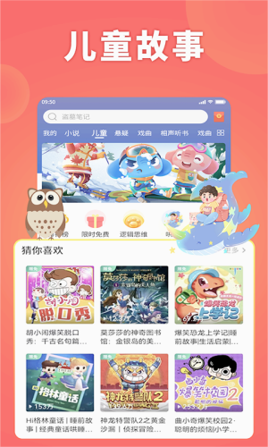 西爪畅听小说