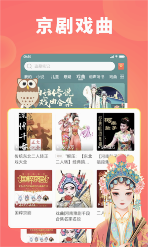 西爪畅听小说