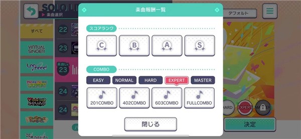 初音未来缤纷舞台日服