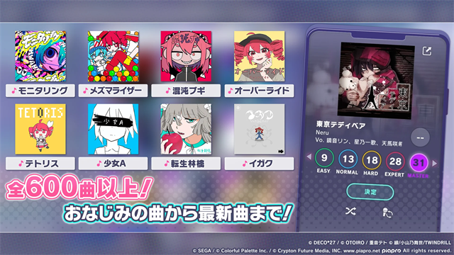 初音未来缤纷舞台日服截图2