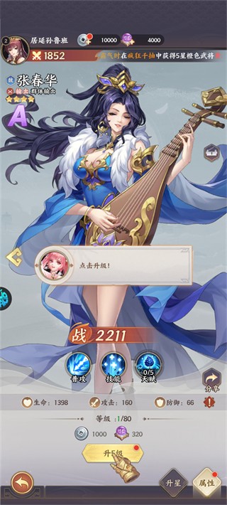 挑斗三国