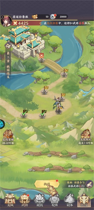 挑斗三国