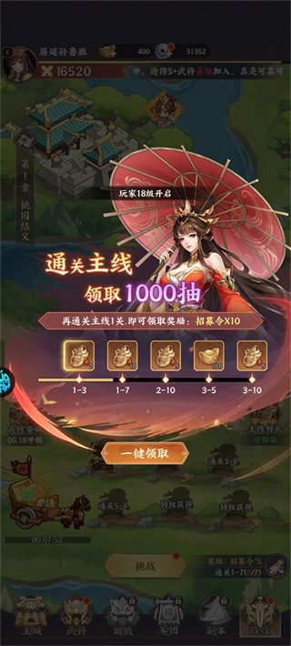 挑斗三国