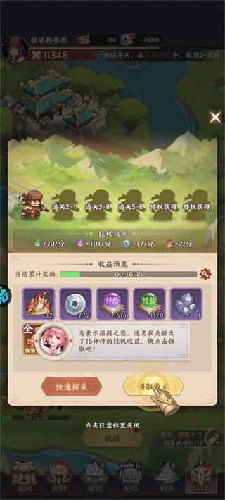 挑斗三国