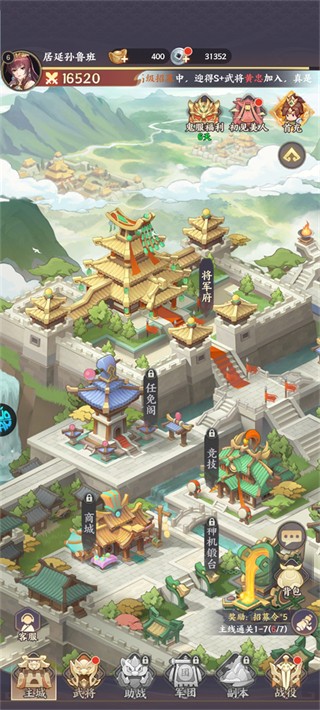 挑斗三国