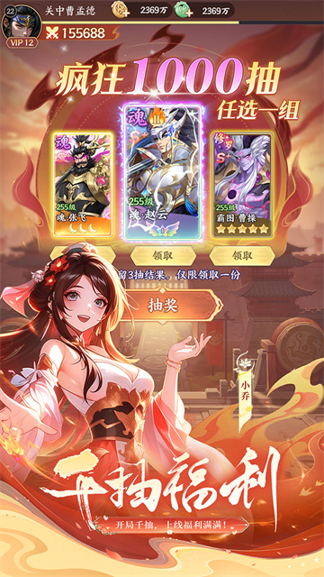 挑斗三国
