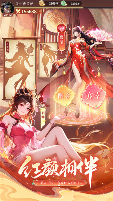 挑斗三国