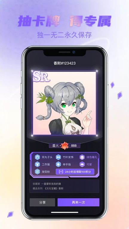 次元宝藏漫画截图4