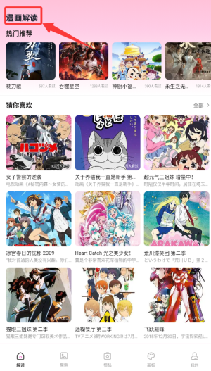 mx动漫
