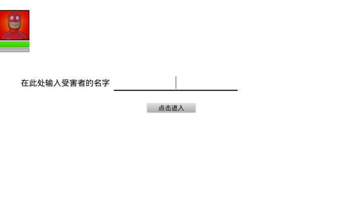 大便超人中文版截图1