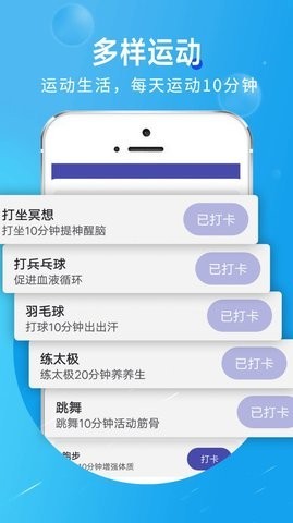 旋转活力走路截图1