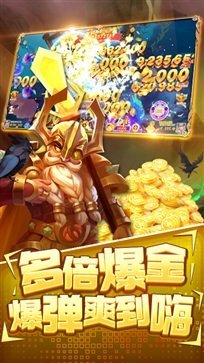 鱼丸捕鱼大作战街机版截图2