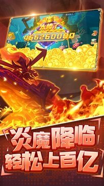 鱼丸捕鱼大作战街机版截图3