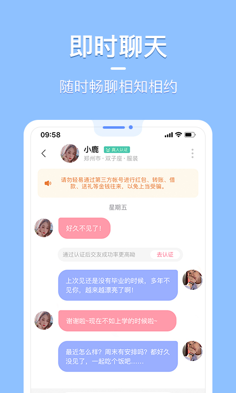 花漾交友安卓版截图3