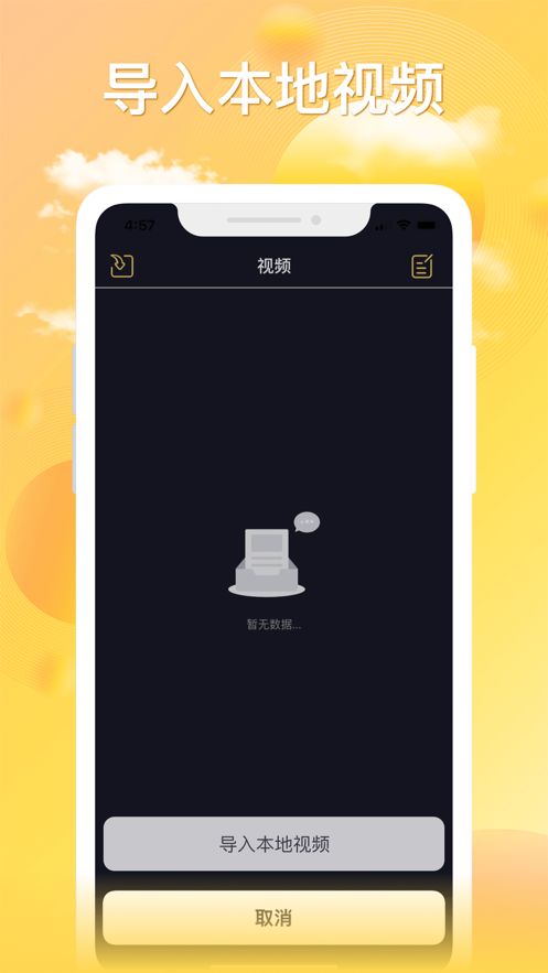 密码视频管家app