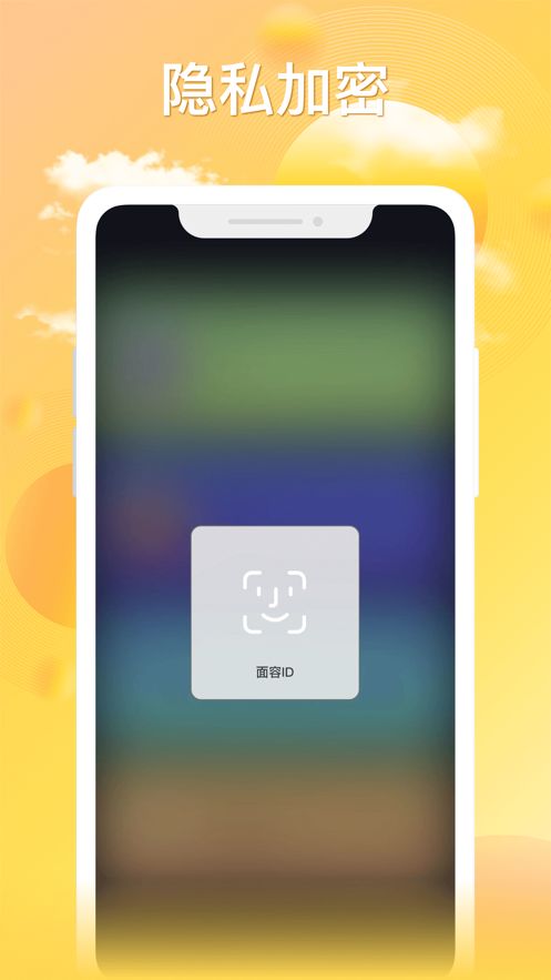 密码视频管家app截图2