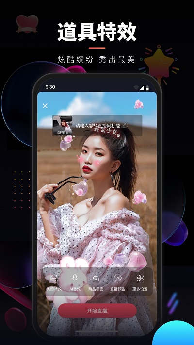 乐创驿站截图3