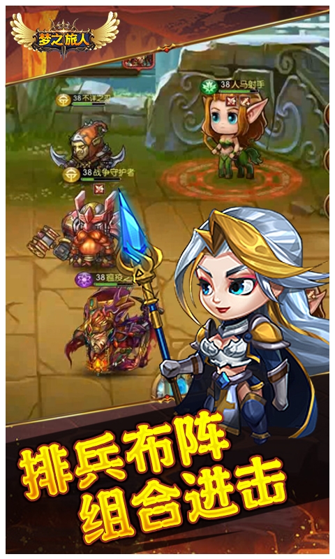梦之旅人：空之挽歌截图1