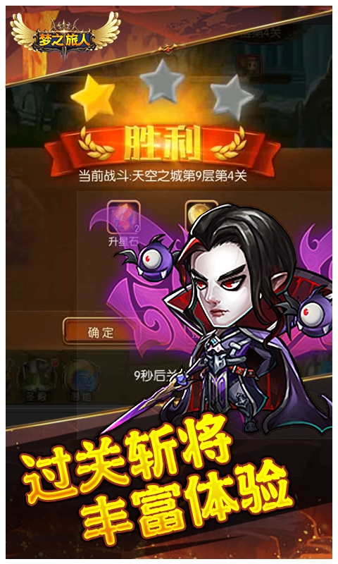 梦之旅人：空之挽歌截图3