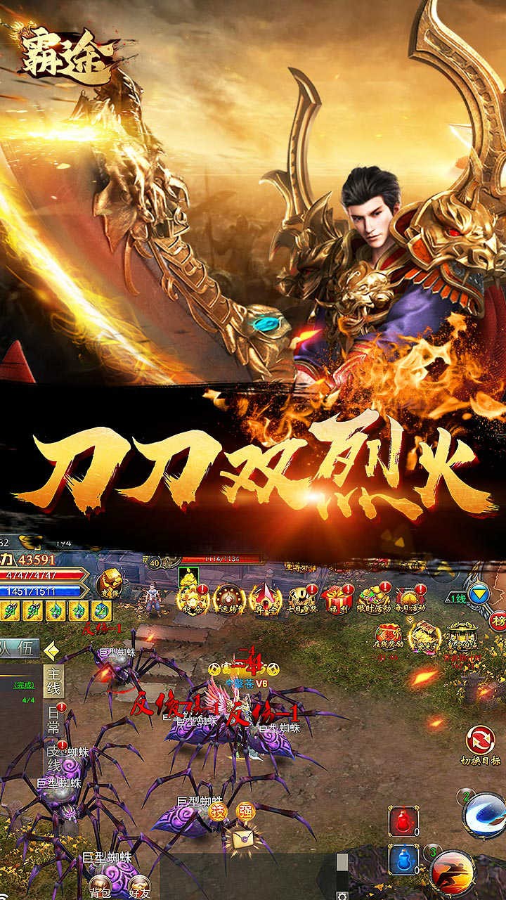 霸途bt版截图1