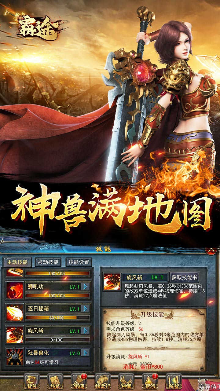 霸途bt版截图2