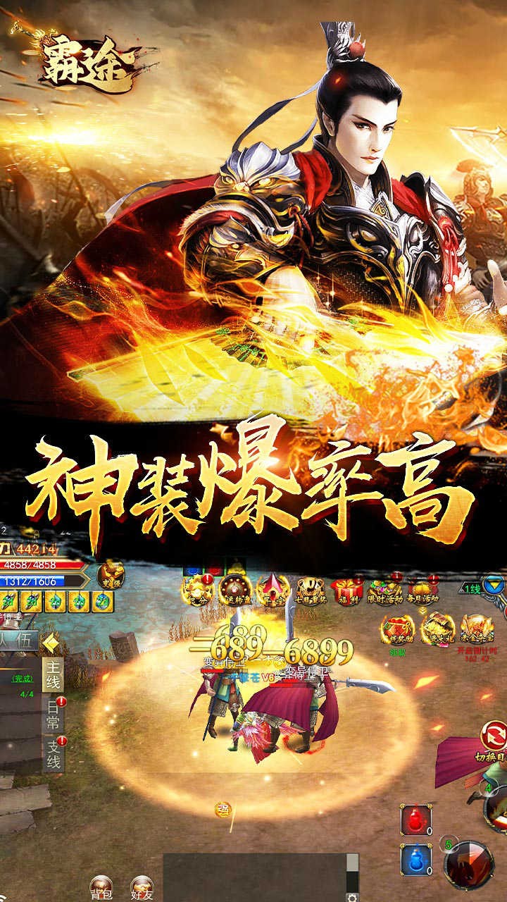 霸途bt版截图3