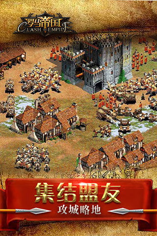 罗马帝国单机版截图2