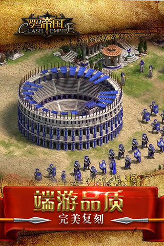 罗马帝国单机版截图3