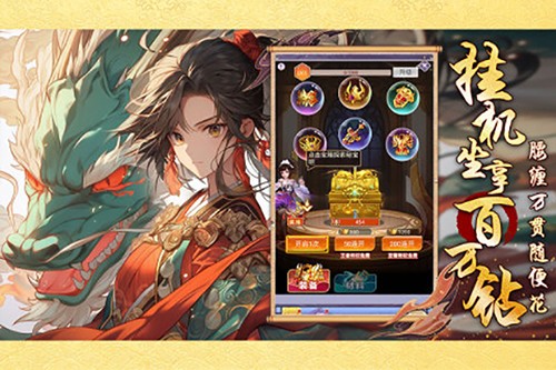 口袋苍穹满V无限元宝版
