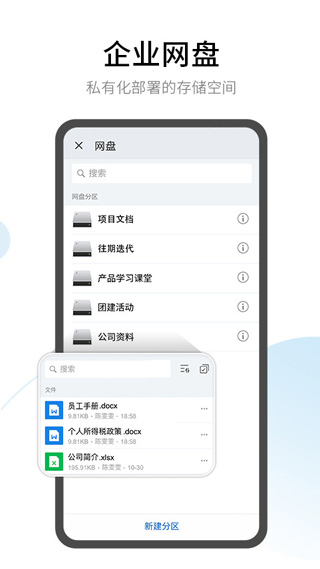 有度即时通app手机版截图1