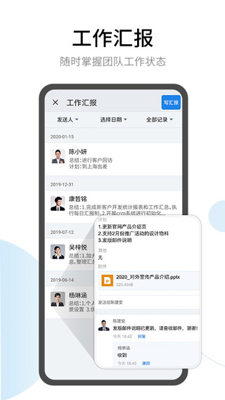 有度即时通app手机版截图2