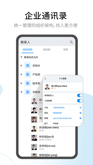 有度即时通app手机版截图3