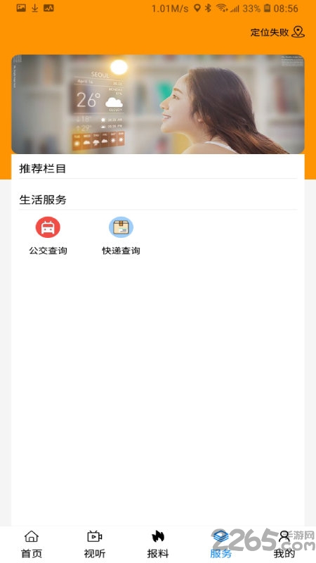 出彩桐城app截图2