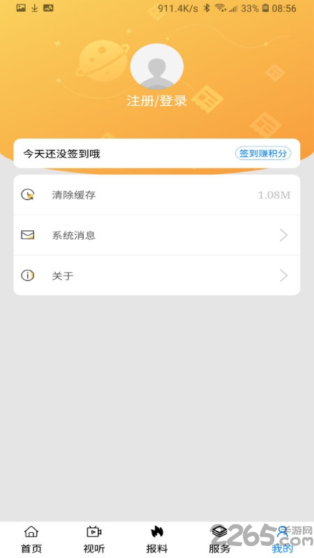 出彩桐城app截图3