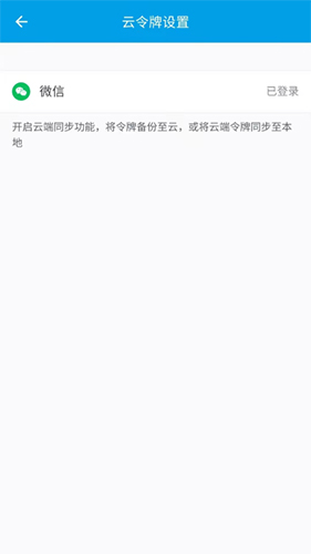 宁盾令牌app官方版截图2