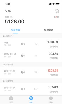 支付通QPOS