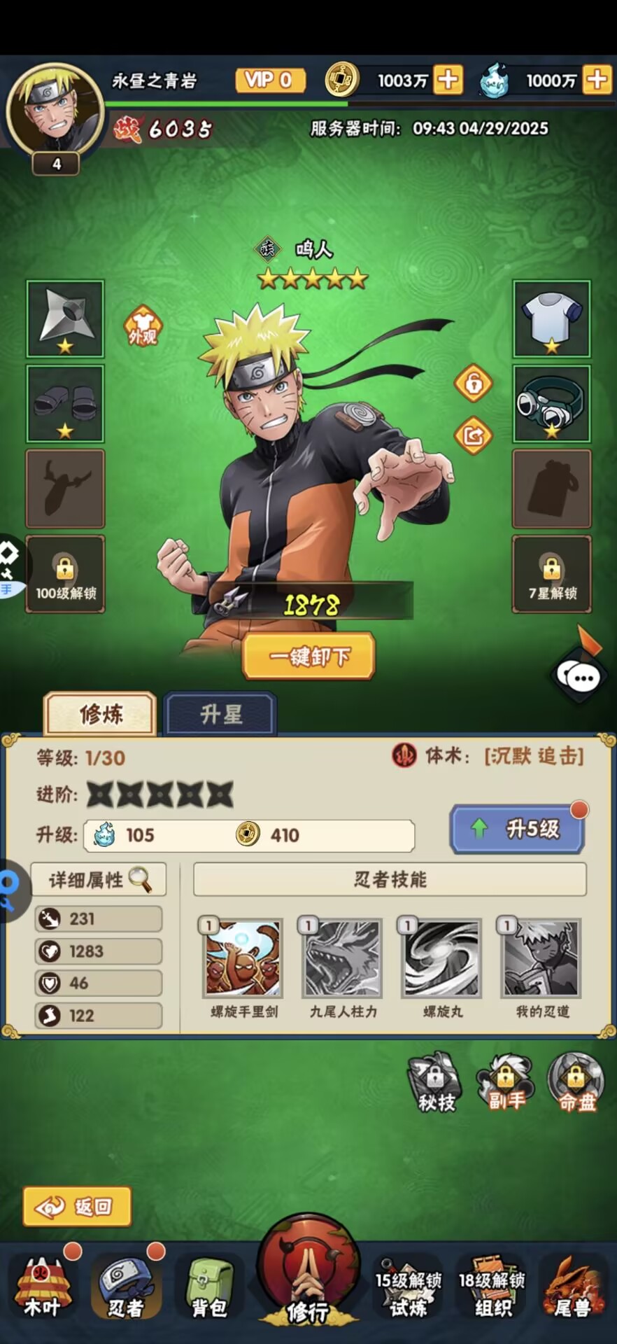 侍忍者手游