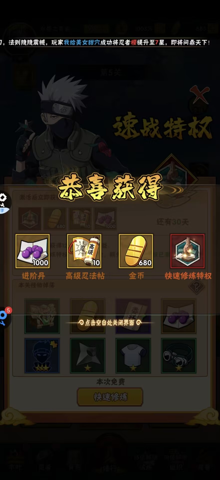 侍忍者手游