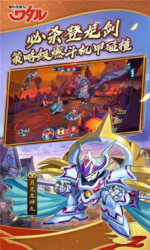 魔神英雄传ol官方版