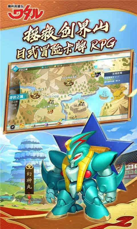 魔神英雄传ol官方版
