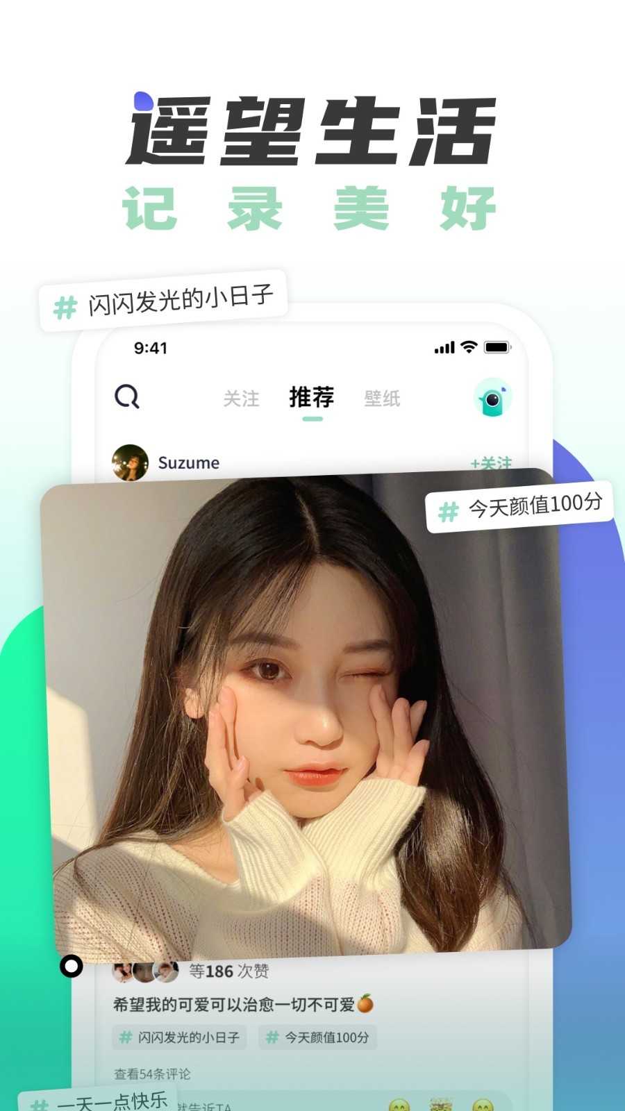 遥望最新版截图2
