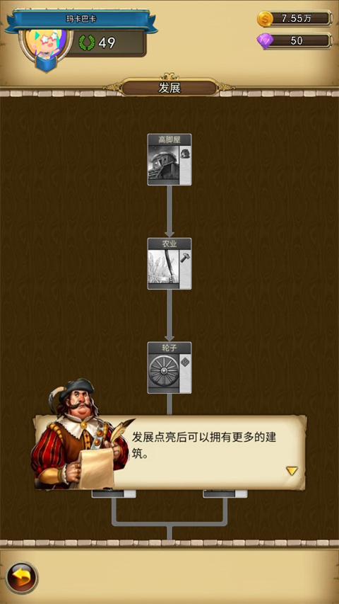 你的家园游戏