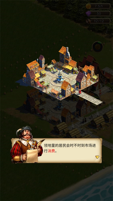你的家园游戏截图2