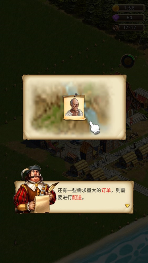 你的家园游戏截图3