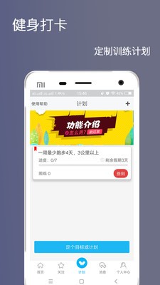 健身打卡截图2