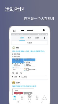 健身打卡截图1