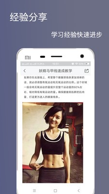 健身打卡截图3