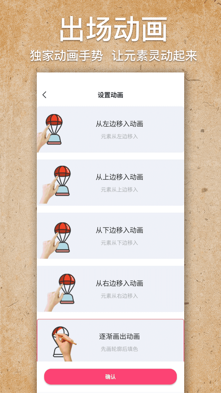 手绘视频制作免费版
