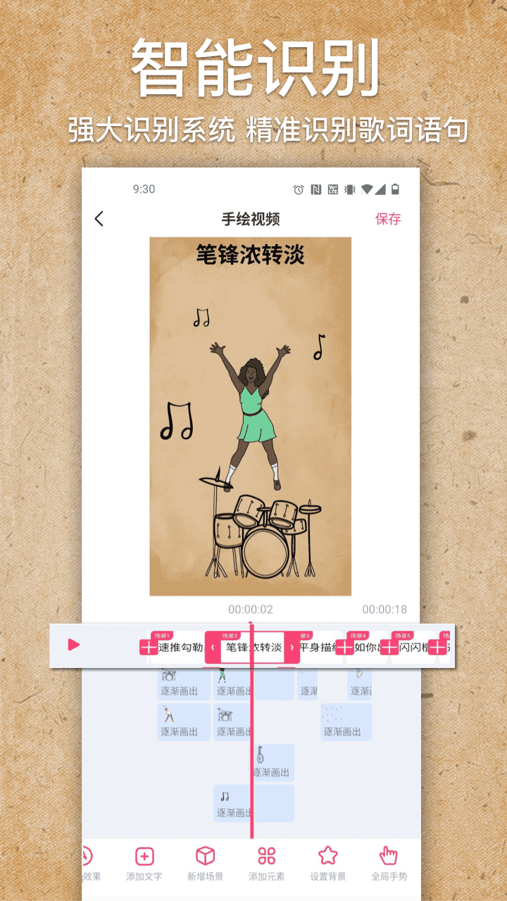 手绘视频制作免费版截图2