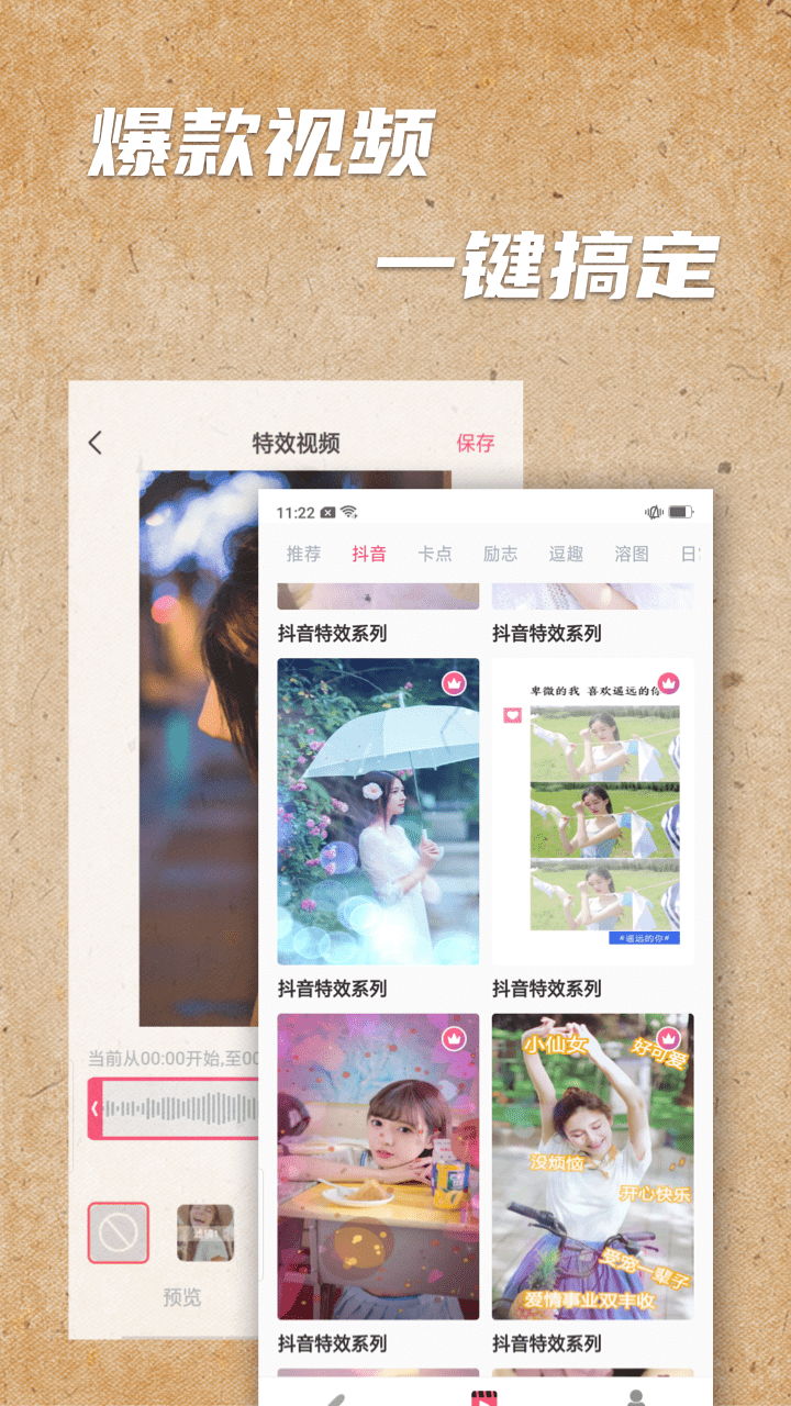 手绘视频制作免费版截图3